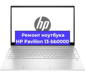 Замена разъема питания на ноутбуке HP Pavilion 13-bb0000 в Воронеже